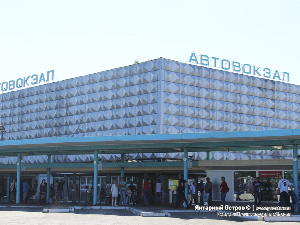 Южный автовокзал Калининград. Автовокзал Калининград внутри.